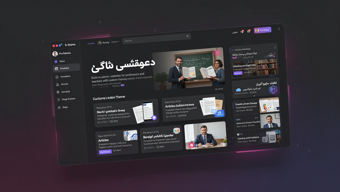 Preview of پوسته پروفسور