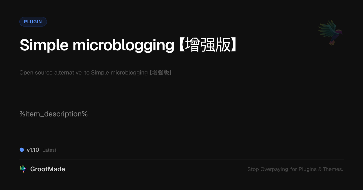 Preview of Simple microblogging 【增强版】