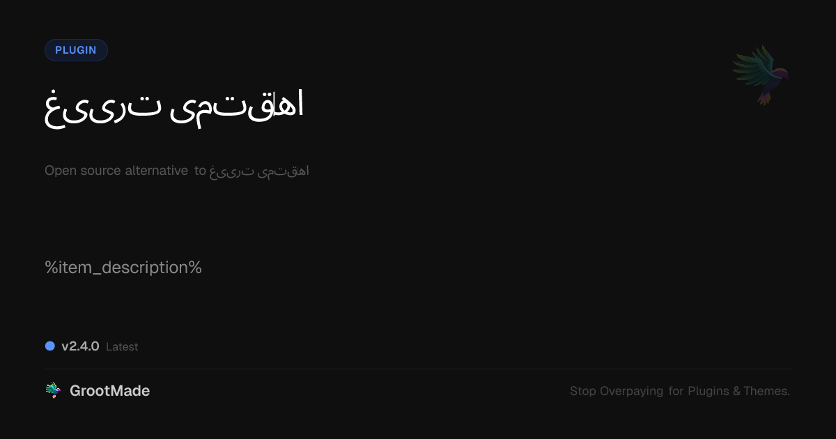 Preview of تغییر قیمت‌ها