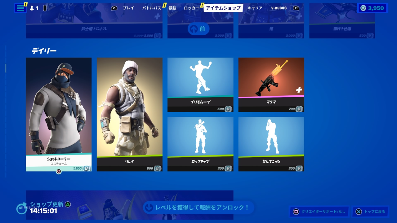 アイテムショップ