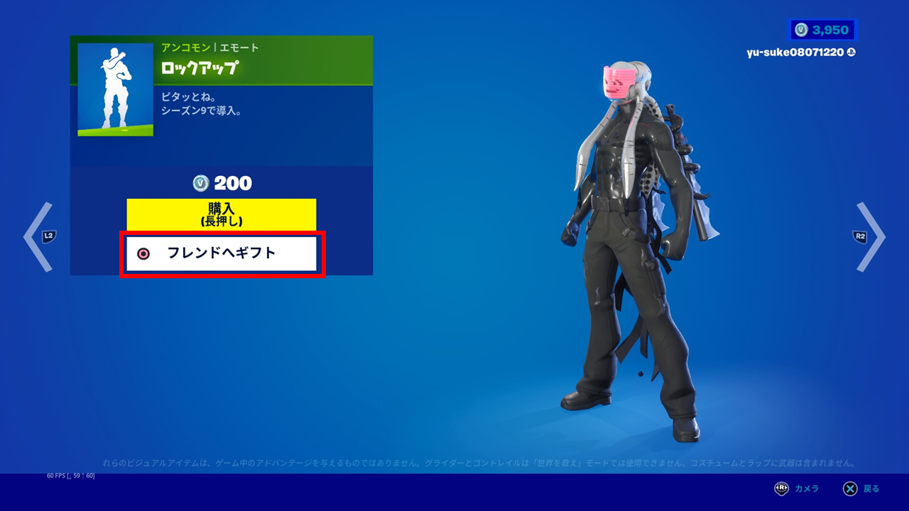 ギフトを贈る選択画面