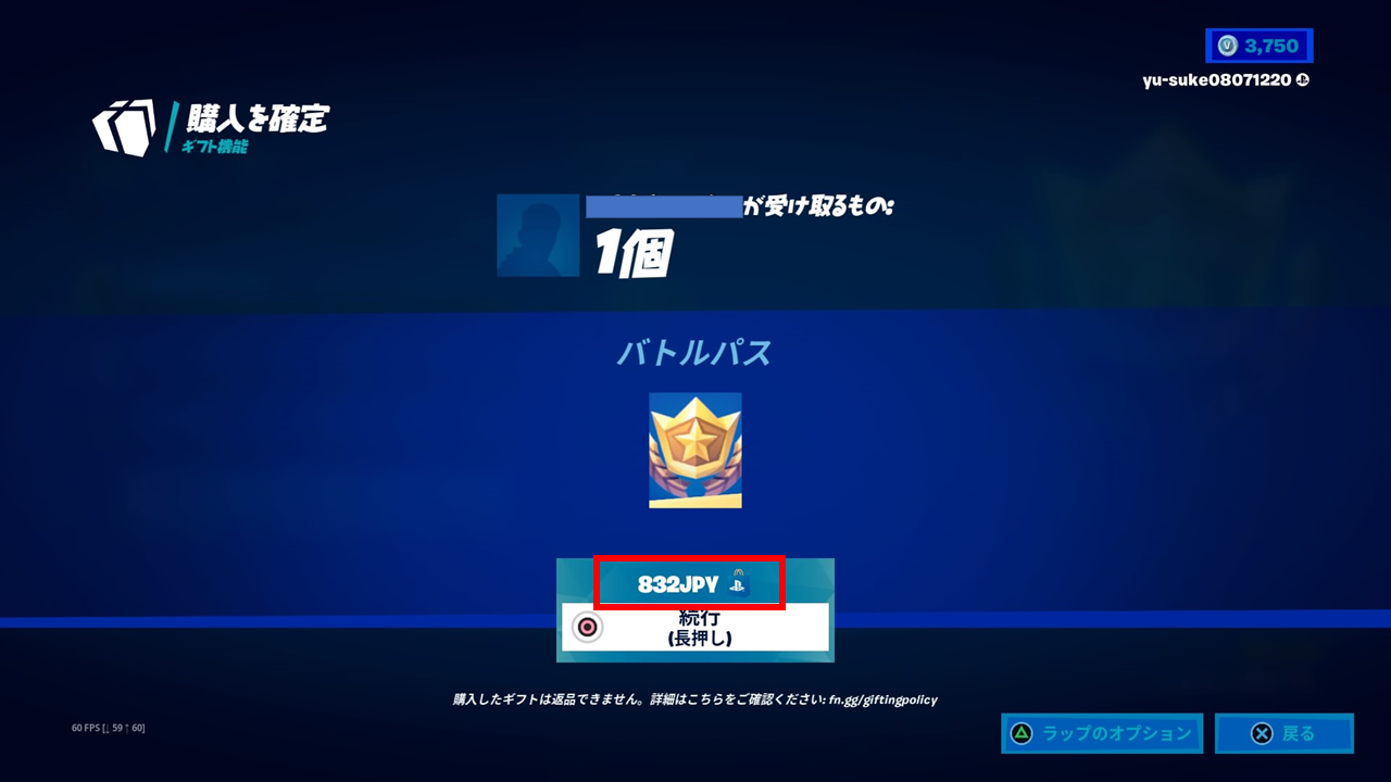 バトルパスギフト