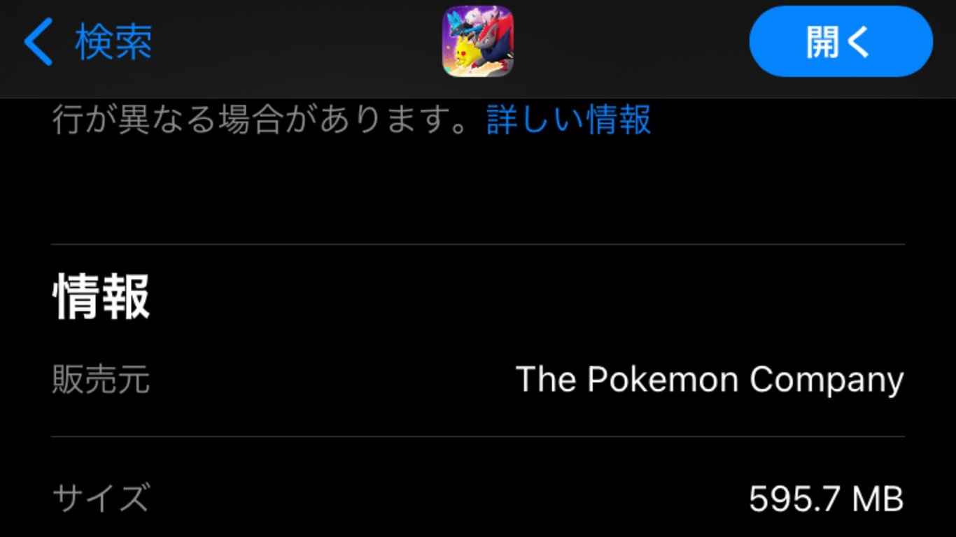 Switch版・スマホ版の容量
