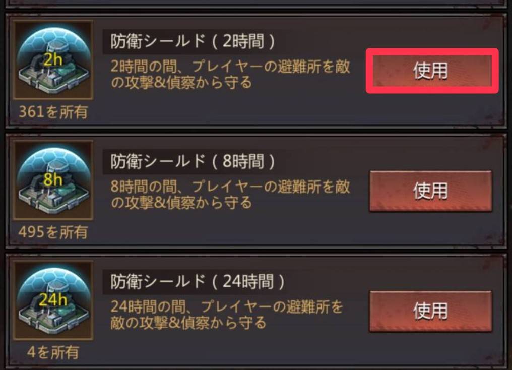 パズル＆サバイバル　シールドの使い方②