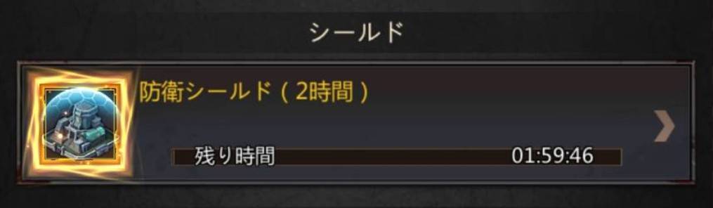パズル＆サバイバル　シールドの使い方④