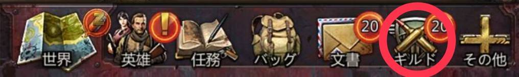 パズル＆サバイバル　シールド　ギルドショップ①