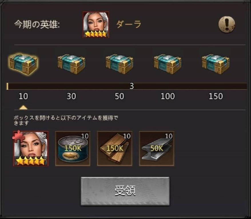 パズル＆サバイバル　ラッキールーレット報酬