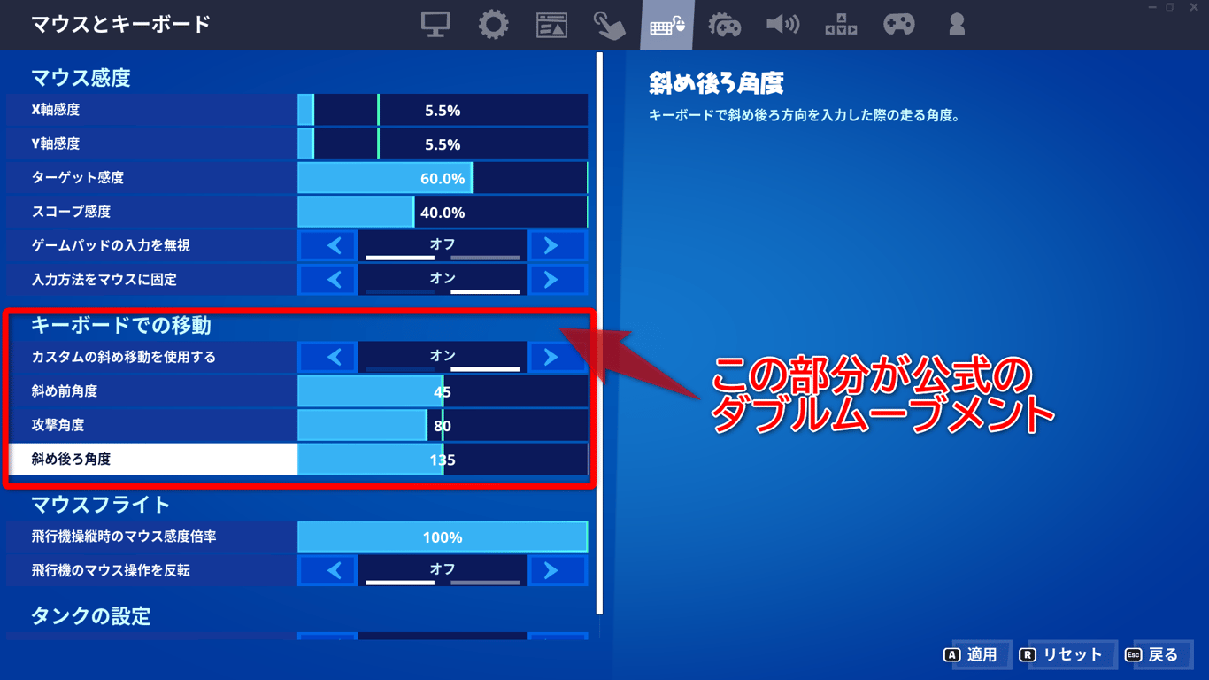 フォートナイト公式ダブルムーブメント
