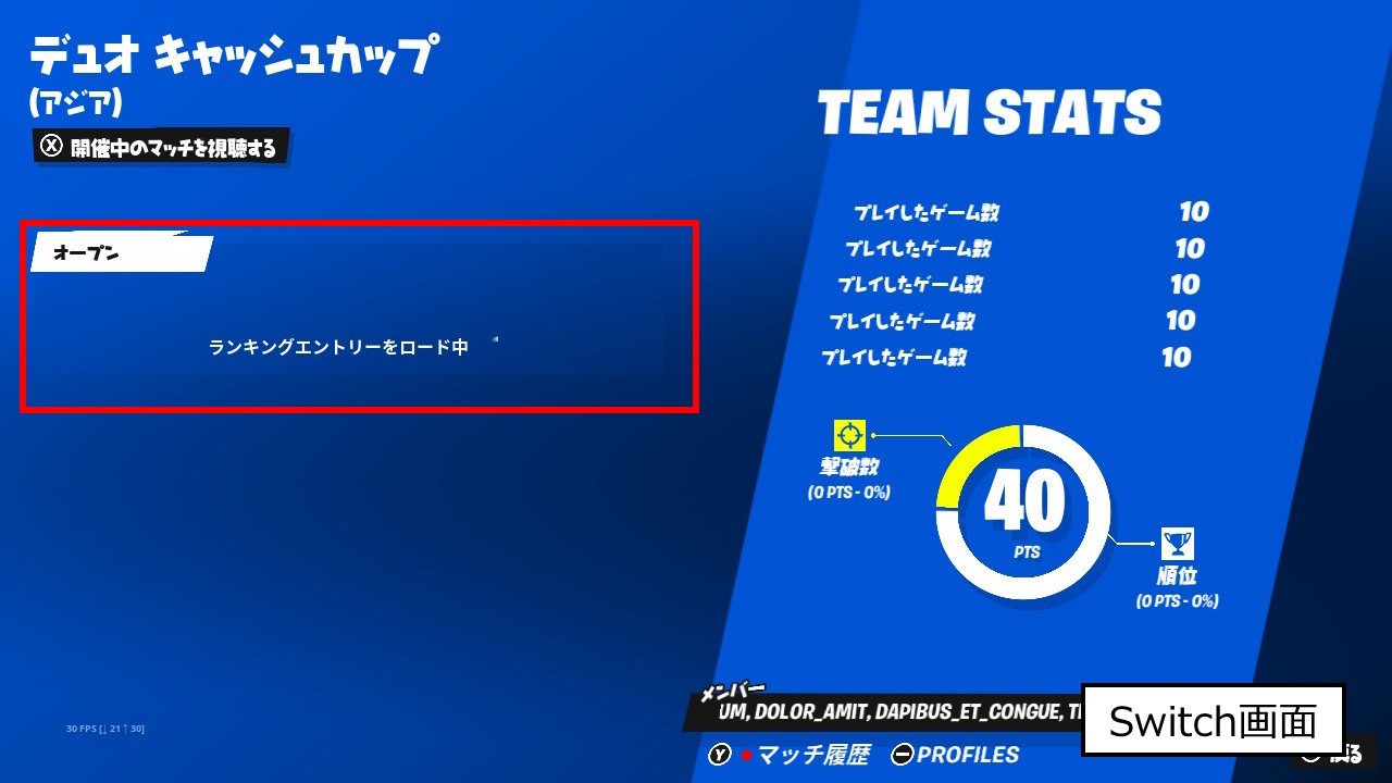 Switchランキング読み込み