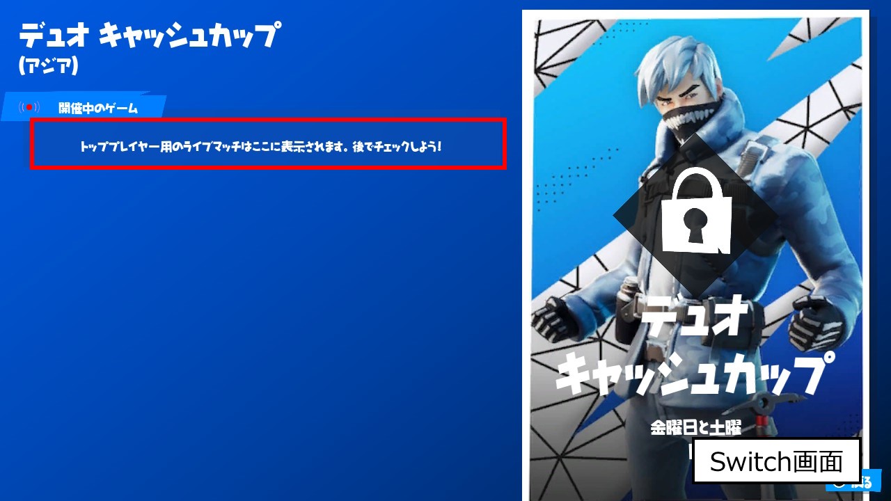 別大会ライブ観戦