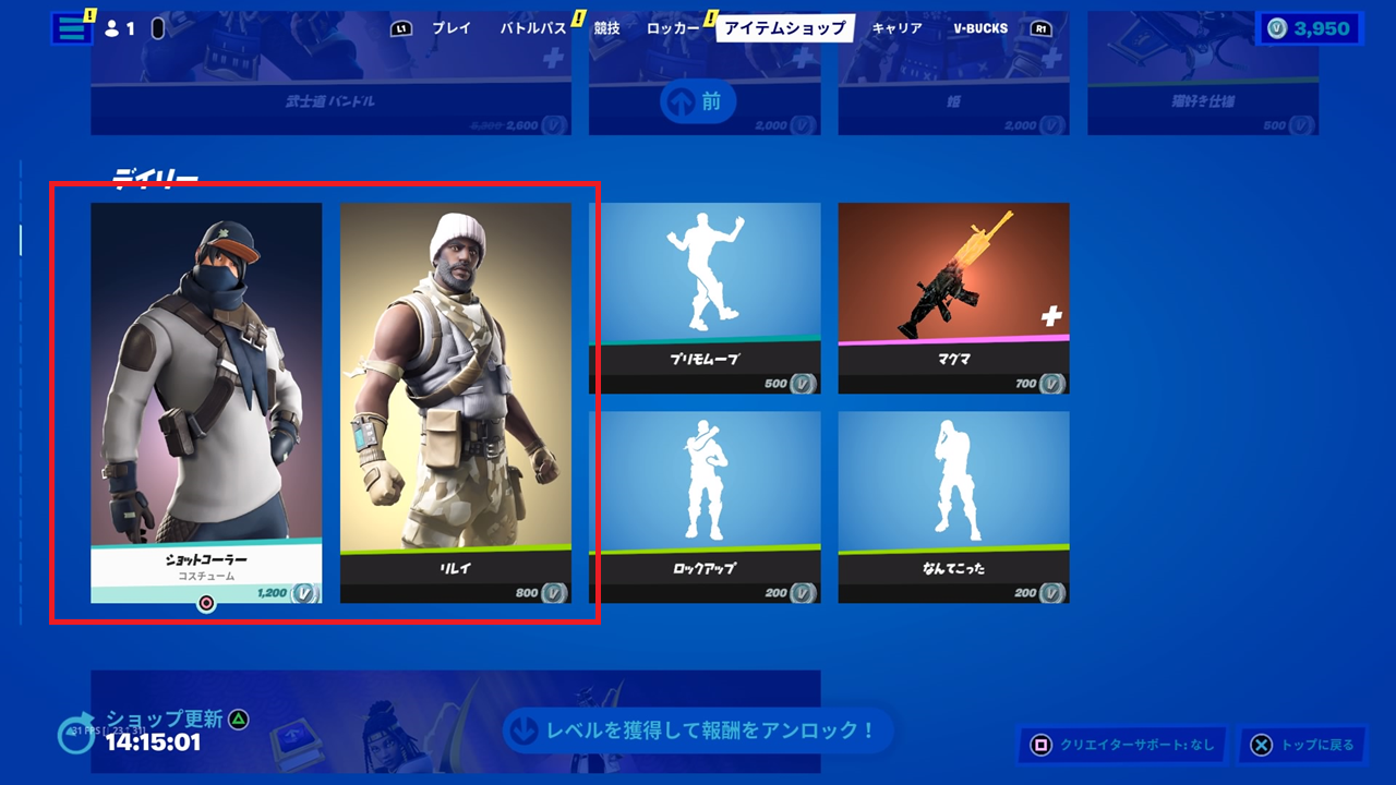 アイテムショップ