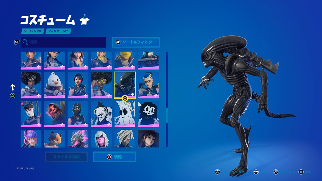 エイリアンスキン