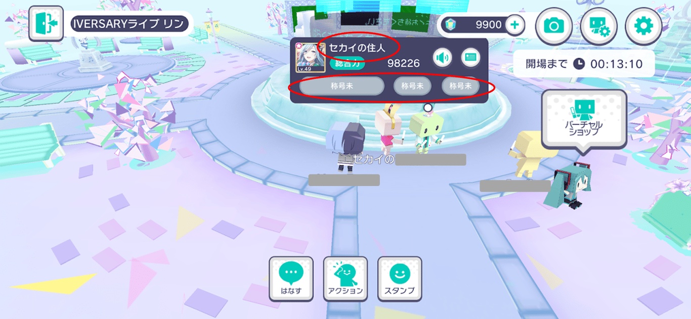 デフォルト表示