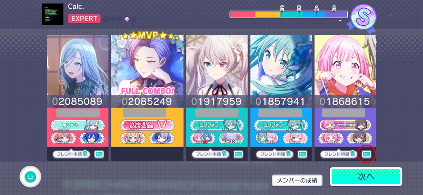 ライブリザルトからブロック２