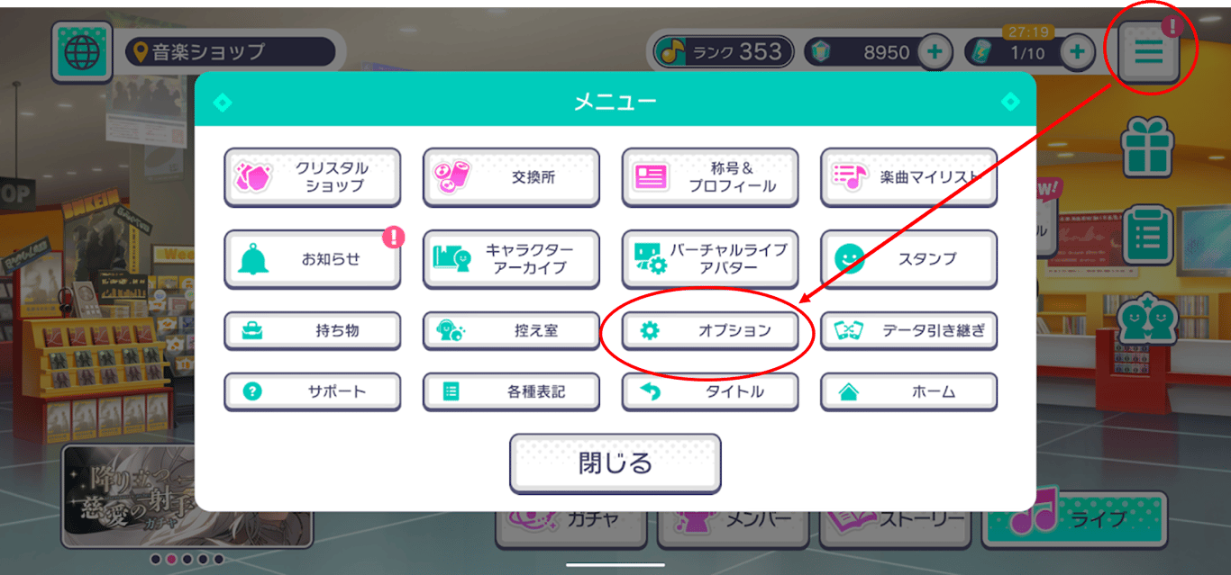 リスト管理手順