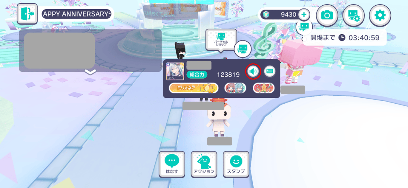 ミュートアイコン