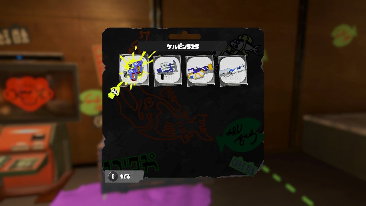 武器組み合わせ