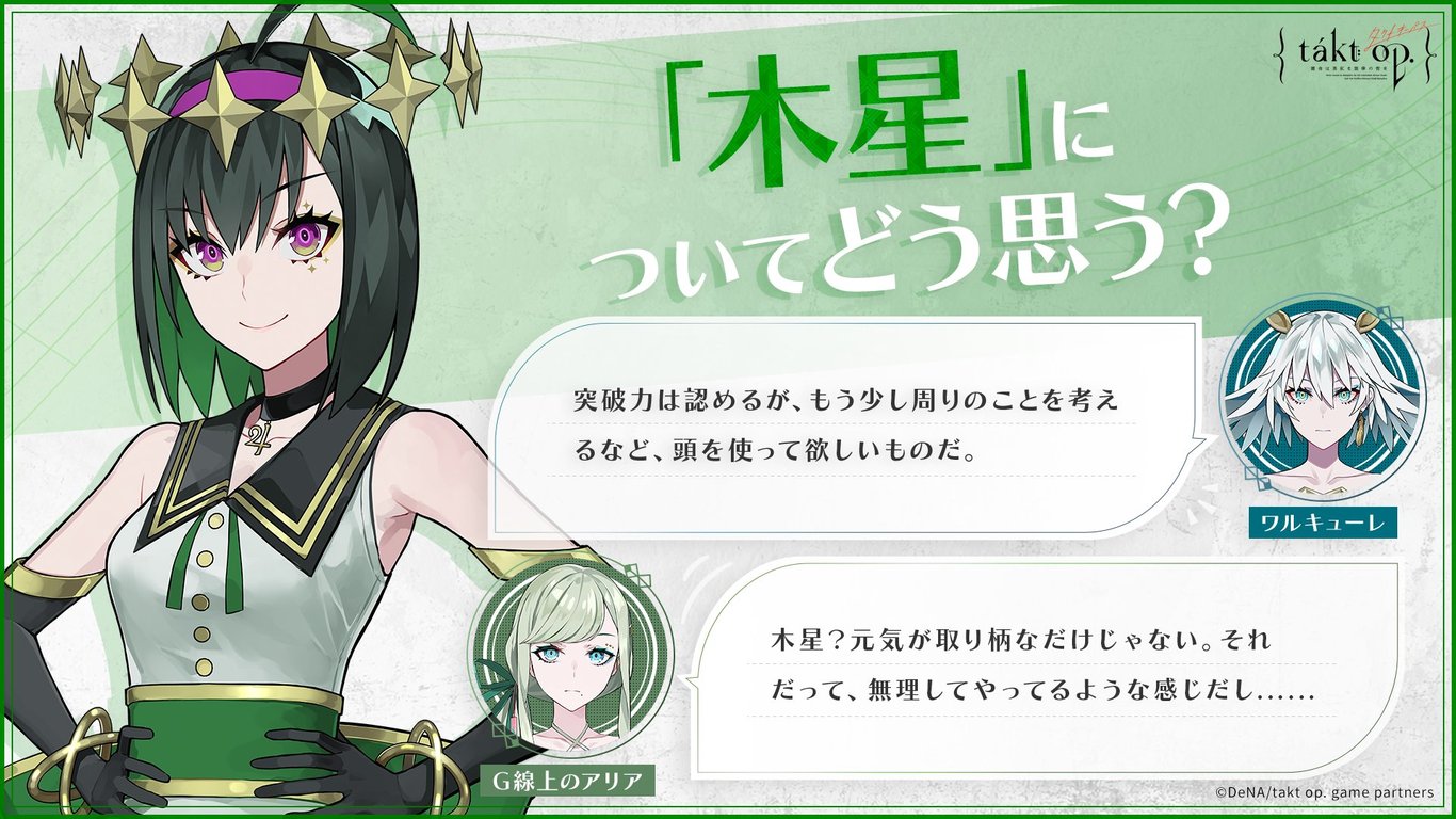 木星_についてどう思う？