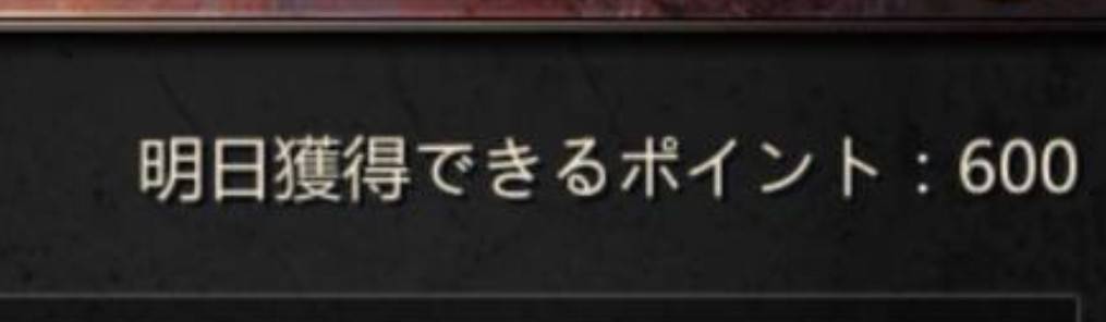 パズル＆サバイバル　VIPログインボーナス