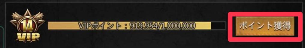 パズル＆サバイバル　VIPダイヤ上げ方②