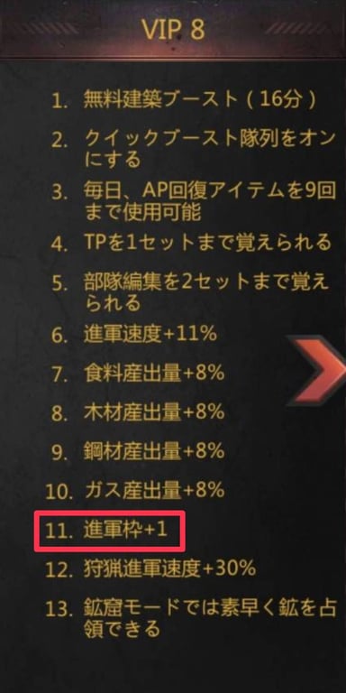 パズル＆サバイバル　VIP初級