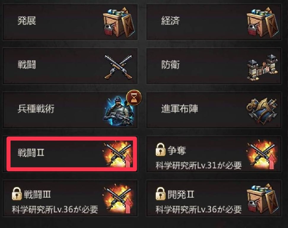 パズル＆サバイバル　機密図使い方戦闘Ⅱ②