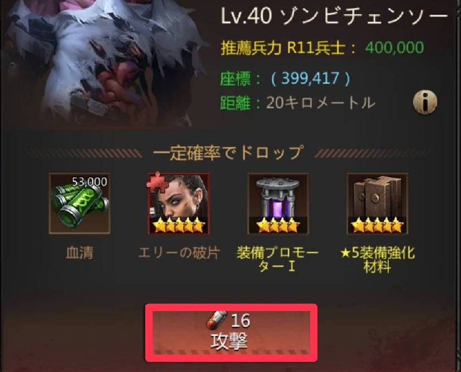 パズル＆サバイバル　機密図の入手方法ソロゾンビ④