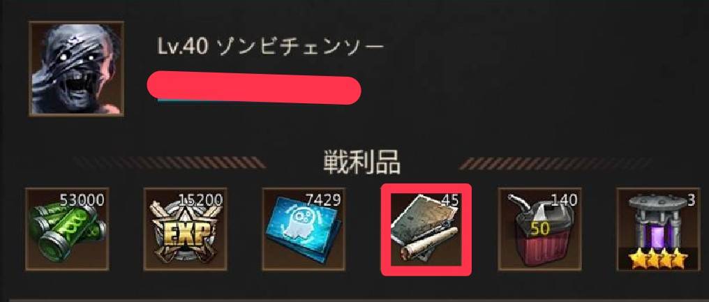 パズル＆サバイバル　機密図の入手方法ソロゾンビ⑤
