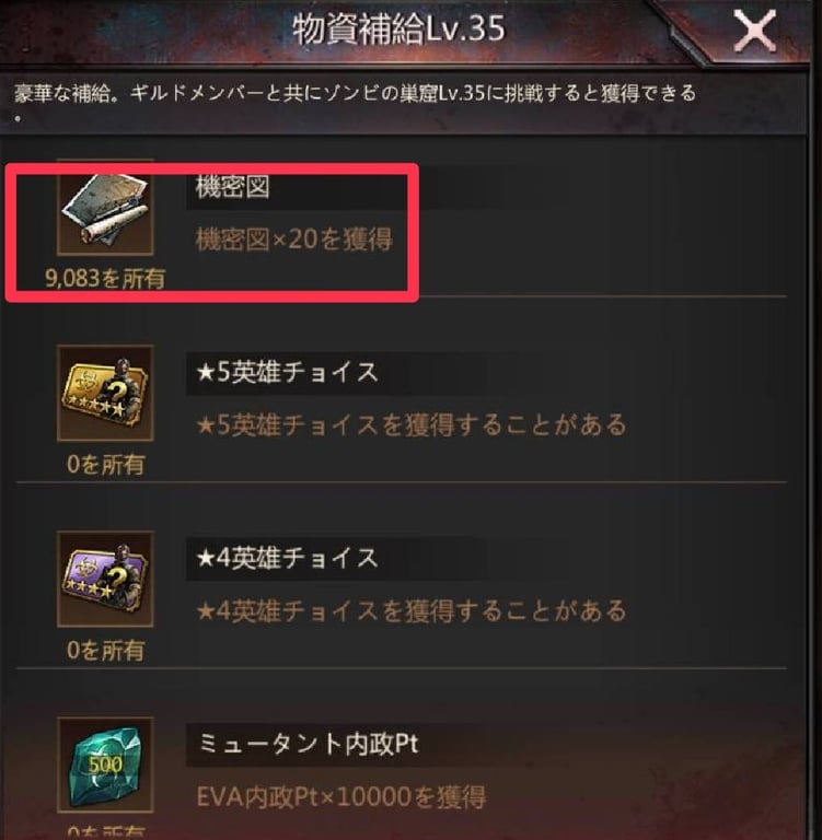 パズル＆サバイバル　機密図の入手方法ゾンビの巣窟②