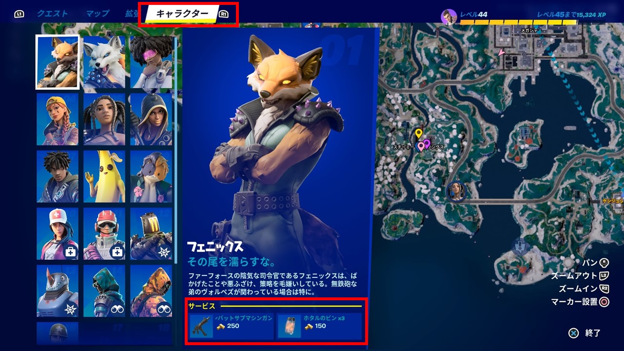 購入できるアイテム