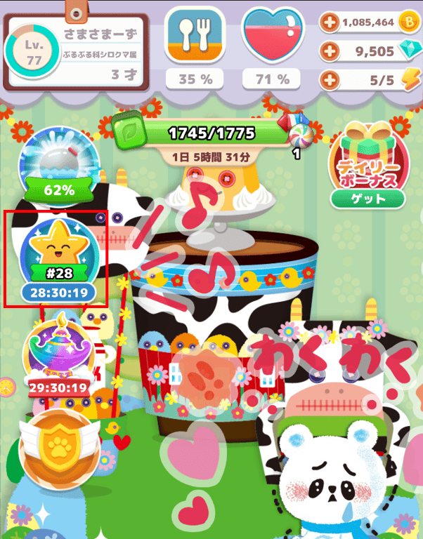 スタートーナメントメニュー画面