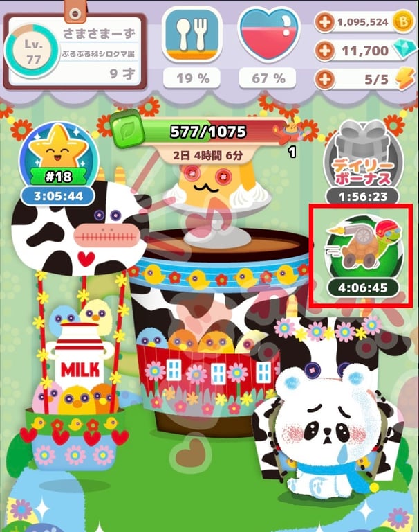 カメさんレース