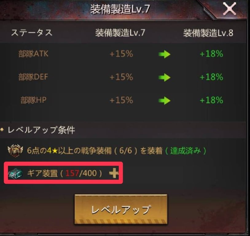 パズル＆サバイバル　ギア装備装備④