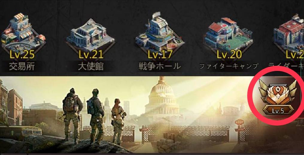 パズル＆サバイバル　ギア装備栄誉レベル③