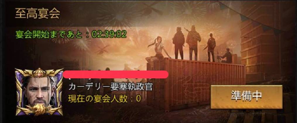 パズル＆サバイバル　ギア装備宴会①