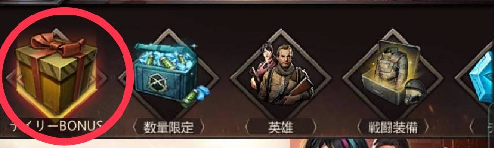 パズル＆サバイバル　ギア装備課金