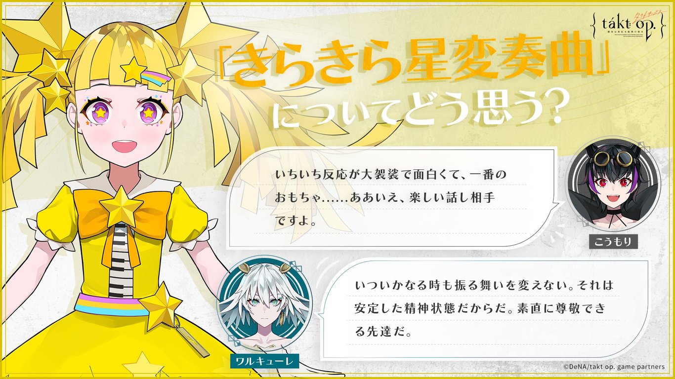 きらきら星変奏曲_についてどう思う？