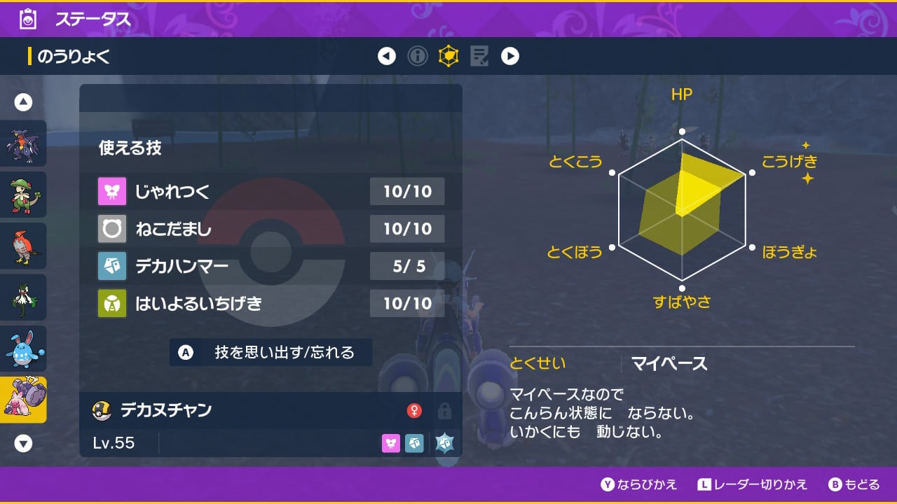 努力値レーダー