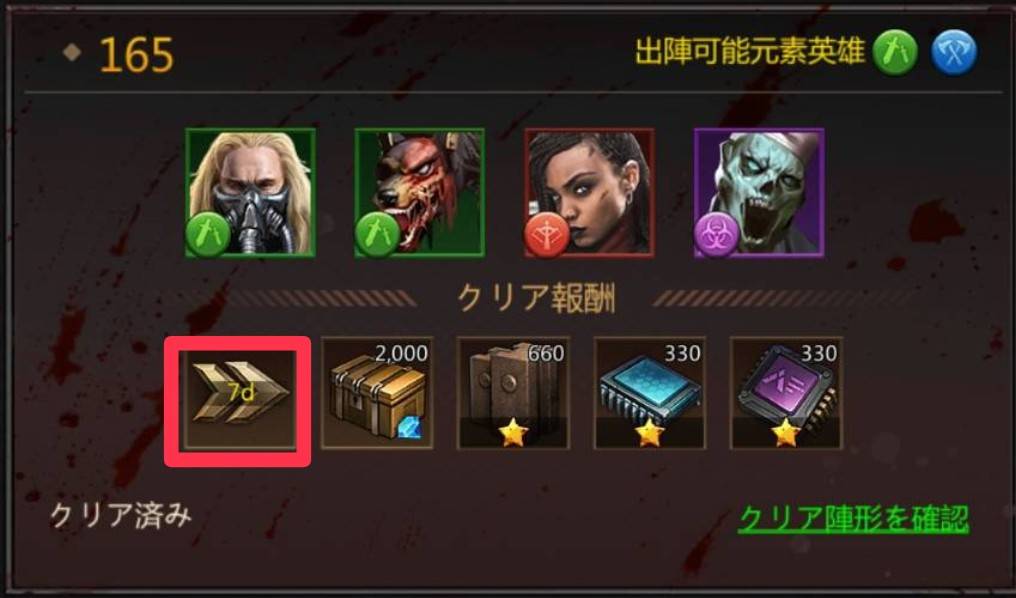 パズル＆サバイバル　ブースト種類　7日間