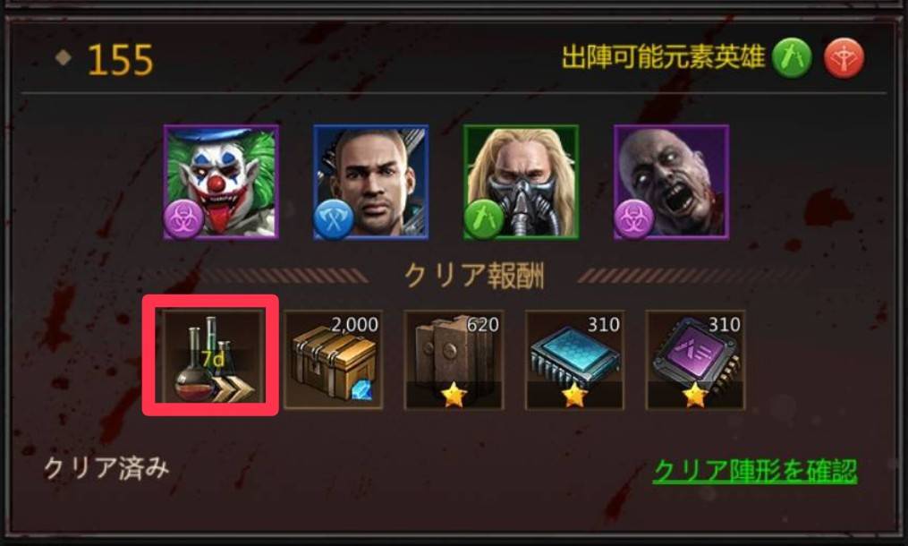 パズル＆サバイバル　ブースト種類　研究ブースト7日間