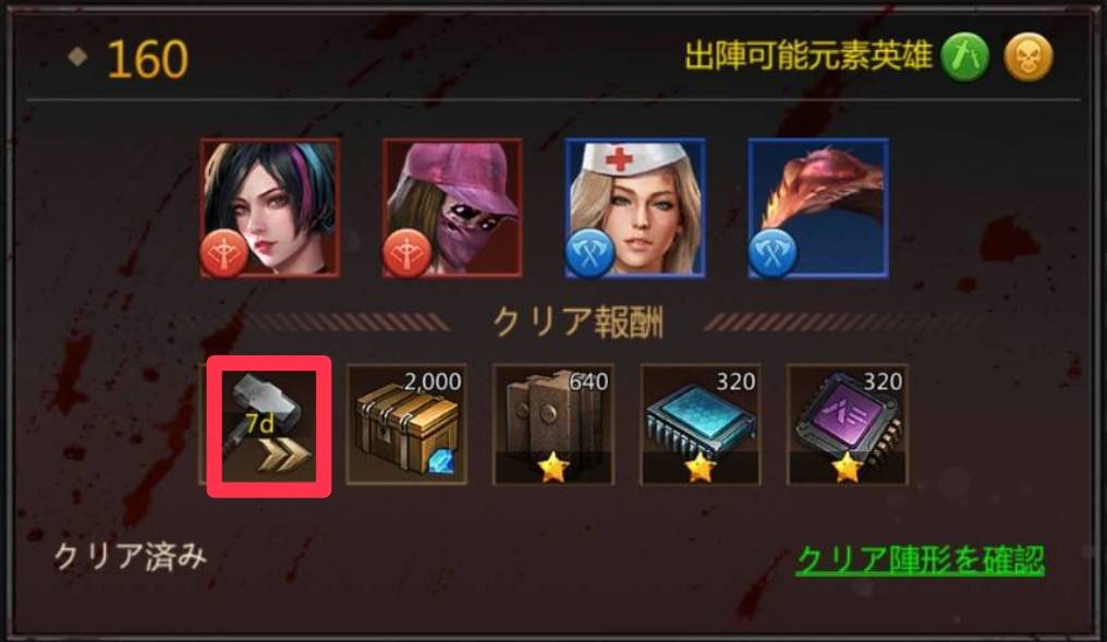 パズル＆サバイバル　ブースト種類　建築ブースト7日間