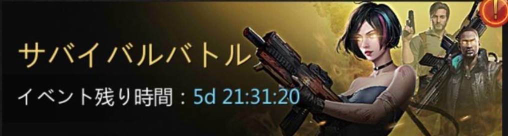 パズル＆サバイバル　ブースト　コロシアムサプライズ補給入手②