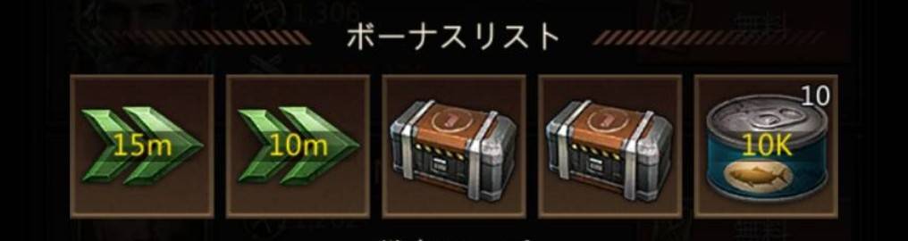 パズル＆サバイバル　ブースト　コロシアムサプライズ補給入手⑥