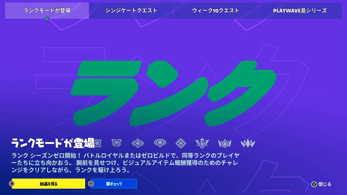 ランクモード導入