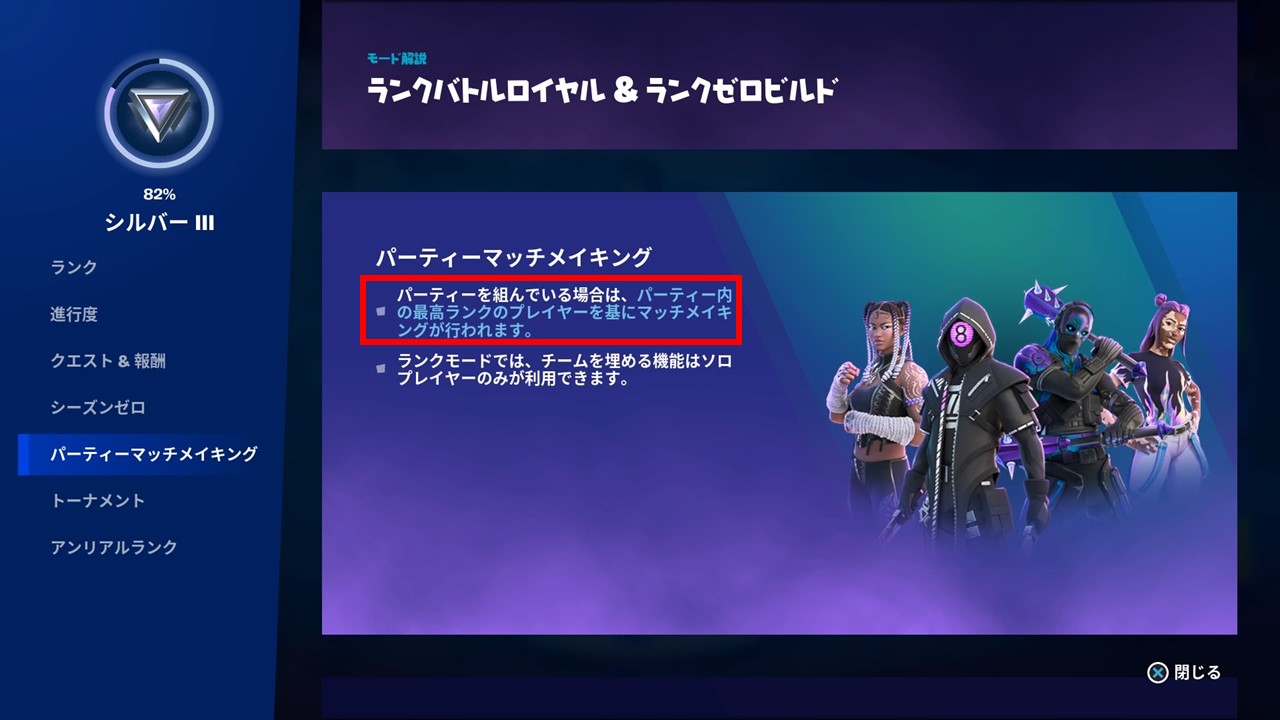 ランクの注意点１