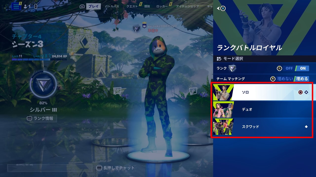 ランク、バトルロイヤル