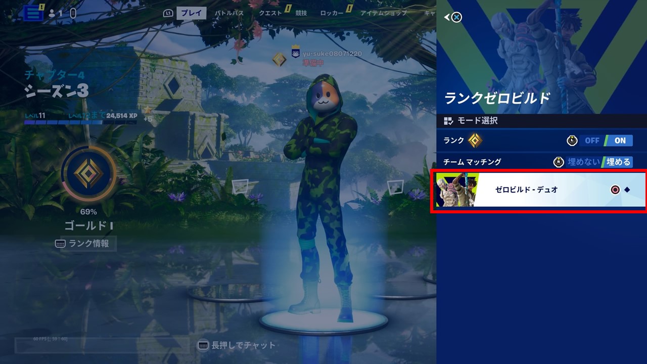 ランク、ゼロビルド