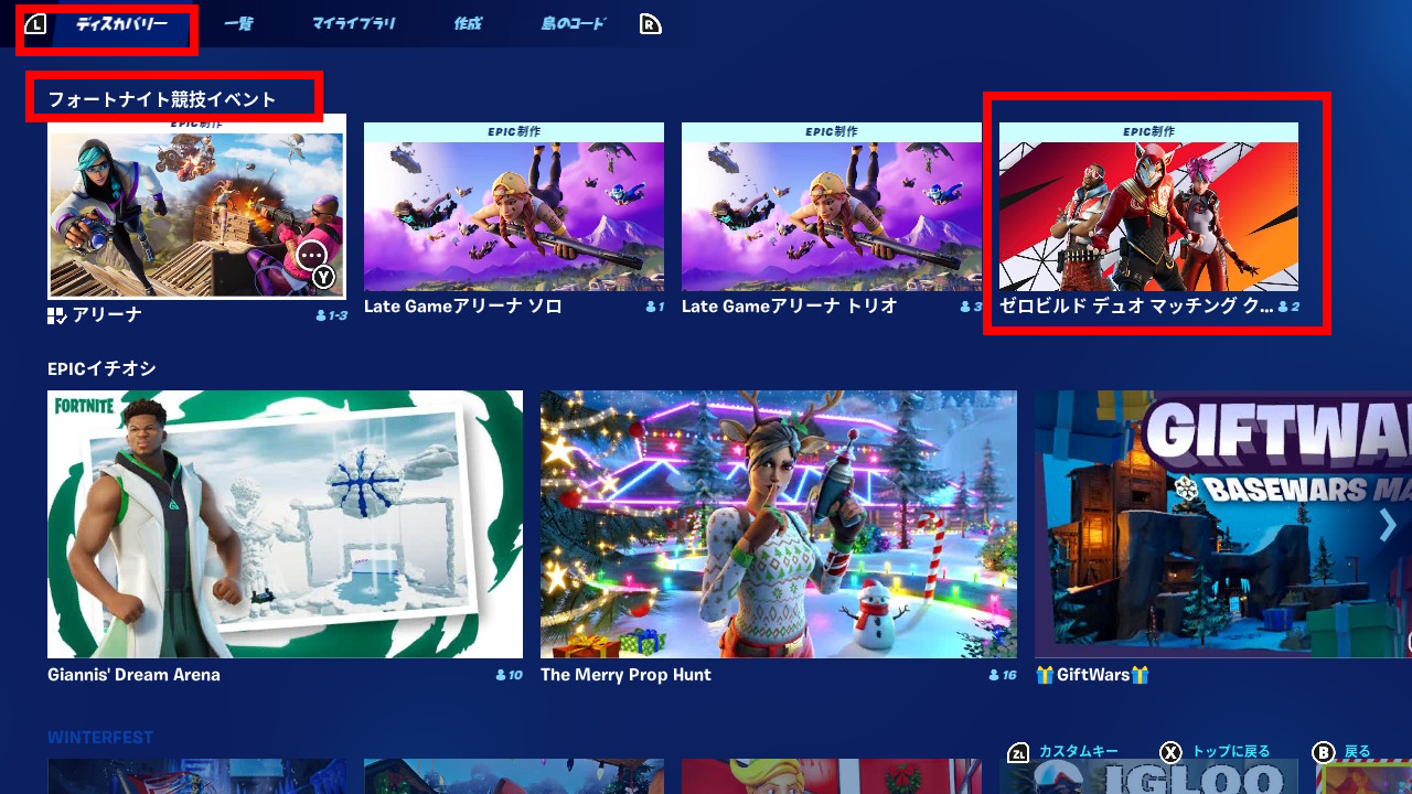 開催中のディスカバリー