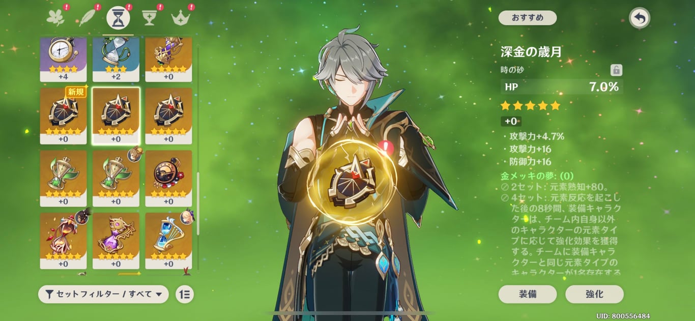 アルハイゼン_実機画像