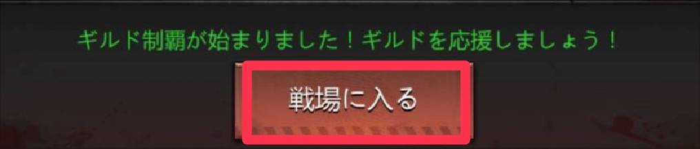 パズル＆サバイバル　ギルド制覇試合①